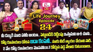 LIFE JOURNEY Episode -24 | Ramulamma Divya Vani Exclusive Show | Best Moral Video | SumanTV Life