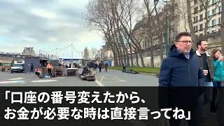 【スカッとする話】私が新築を購入すると突然「今日から俺の両親も一緒に住む」と勝手に両親と同居を決めた男性。母親「嫁のものは私のものよ」私「独身ですが？」→母親「え？」