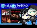 【mazzel】m×2 ep.10 『get down』