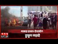 ইসরাইলে হিজবুল্লাহর ড্রোন-রকেট হামলা | Gaza | Israel-Palestine Conflict | Somoy TV