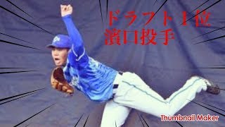 2017.11.1 プロ野球日本シリーズ 第4戦 ソフトバンクvs横浜DeNa  ソフトバンクがストレート優勝⁈ それとも横浜が執念をみせつけるか⁈