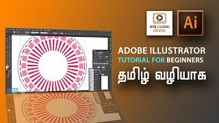 Introduction about Adobe Illustrator Tutorial for Beginners | Tamil Tutorial