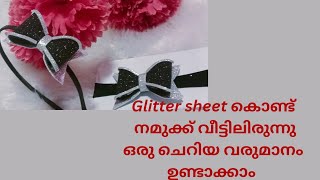 ഒരു glitter sheet മതി നമുക്കു വീട്ടിലിരുന്ന് ഒരു ബിസിനസ്‌ തുടങ്ങാൻ 🥰