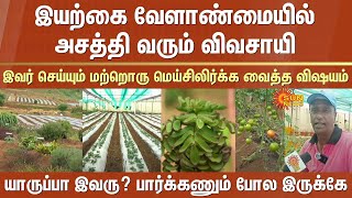 Organic farming | Farmer excels | Plants | Herbal plants | Agriculture | Coonoor | Nilgiri hills