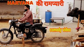 HARYANA KI आन बान शान(RAMPYARI) II Comedy video II A TRUE STORY II Haryanvi comedy video 2018