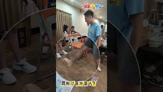 郭忠祐想學卻沒辦法！？賈斯汀的特異功能【#綜藝大集合】#shorts @FTV_Show