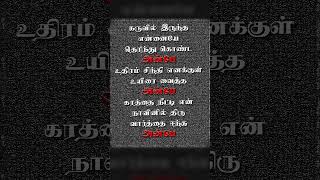 என் ஜீவ காலம் முழுதும்  | En Jeeva Kaalam |#shorts #trending #whatsappstatus #motivation #tamil