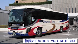 【走行音】しずてつジャストライン　静岡200か1018　2RG-RU1ESDA　静岡新宿線　9号　バスタ新宿→足柄SA