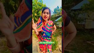 ଏତେ କଷ୍ଟ କରିପାରିବିନି😜 / dipanjali / Dibyacomedy #shorts