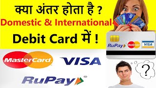 ATM Card I Debit Card I Domestic vs International Debit Card I Global Debit Card I