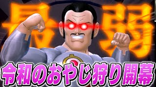 【DBTB】クソ雑魚レイダーマゼンタ、令和の時代におやじ狩りの標的となってしまう【切り抜き】【ドラゴンボール ザ ブレイカーズ】