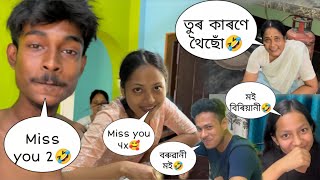 Miss you 2🤣 Miss you 4x🥰 তুৰ কাৰণে থৈছোঁ 🤣 বৰুৱানী মই 🤣 মই বিৰিয়ানী🤣 #utpal4x