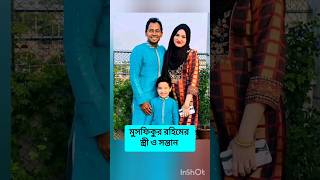 বাংলাদেশি ক্রিকেটারদের পরিবার ও স্ত্রী সন্তান 🥰🥀 #shorts