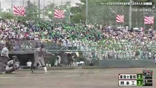 逆転3ランホームラン  東海大星翔2年 竹下 決勝戦 対熊本工業