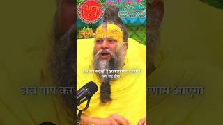 यहां संसार में कुछ फ्री नहीं है |#premanandji #shorts #shortsvideo #bhagwan #mahadev #krishna #viral