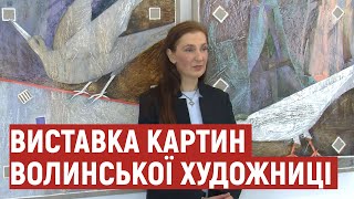 Волинська художниця презентувала виставку картин