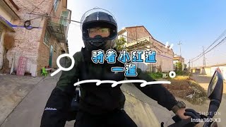 骑行中国，以后小红就是我的陪伴了【唐大宝的治愈之旅】