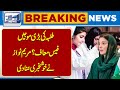 Fees waived? Maryam Nawaz gave the good news | Lahore News HD