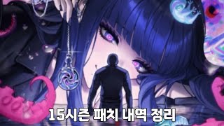 마피아42 15시즌 업데이트 정리