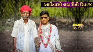 Adivasi Dulha Simoda Puja 2021 | adivasi marriage dance | आदिवासी दुल्हा सिमोड़ा पूजा |