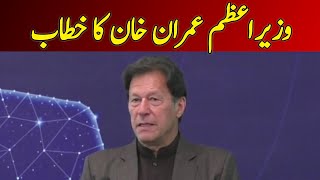 Prime Minister Imran Khan Addresses Ceremony In Islamabad | Dawn News Live
