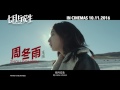 《七月与安生》soul mate teaser trailer in cinemas 10.11.2016