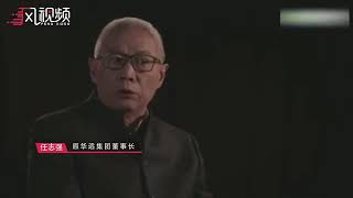 任志强告诉你房产税的真相