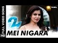Mei Nigara Full Video Song | 24 Tamil Movie