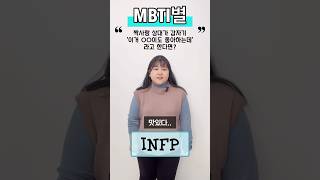 짝사랑 상대가 갑자기? #짝사랑 #갑자기 #mbti시리즈 #mbti유형별 #mbti #엠비티아이 #꿀잼영상 #점심 #직장인 #직장인공감 #연애심리