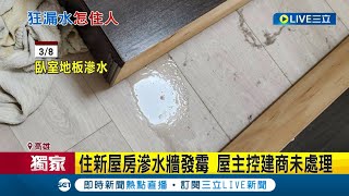 #三立獨家 誰想要住有\