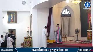 PARUMALA SEMINARY - Holy Qurbana- Chief Celebrant- Rev.Fr.Mathai Vilanilam