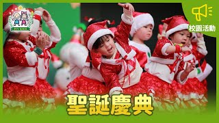 【校園活動】常春藤邀神秘嘉賓帶來驚喜 寶貝與麻吉貓+聖誕老人雪花中歡度聖誕節 - 高雄市私立常春藤幼兒園