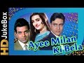 Ayee Milan Ki Bela (1964) | Full Video Songs Jukebox | Dharmendra, Saira Banu, Rajendra Kumar