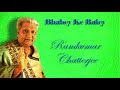 Bhabey Ke Baley | Best Of Ramkumar Chatterjee | Bengali Puratani Tappa