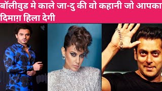 Reality Of Aayush Khatri a Tv actor / Bollywood aur Kaala Jaadu Ki Anokhi Kahani jo aaj bhi aise