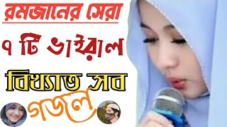 kolorob gojol | kolorob new gojol | 2022 New islamic song || bangla New Gojol 2022 | Top Gojol