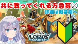 【ゆい】参加型  ロードモバイル ストリーマー対抗戦 Vol.25 #4　「中間発表2位でした！！皆さん有難うございます＾＾」まったりenjoy勢