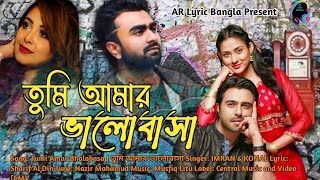 Tumi Amar Bhlobasa| Imran Mahmudul   \u0026 Kona l_Eid Special song 2022#imranallsong#hatekhoriimran