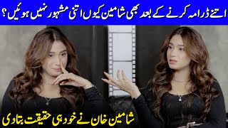 Why Shameen Khan Is Not A Famous Actress? | Shameen Khan Revealed The Truth | SB2G | Celeb City