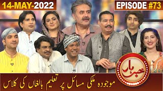 Khabarhar with Aftab Iqbal | 14 May 2022 | Episode 73 | GWAI