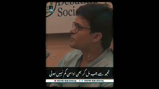 Jawad Sheikh Most Popular Poetry Lines | Jawan Sheikh Poetry