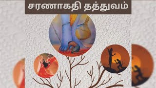 சரணாகதி தத்துவம் | Philosophy of Surrender (Tamil)