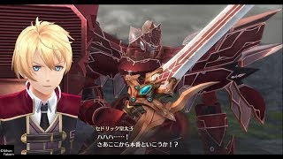 #38 【英雄伝説 閃の軌跡IV -THE END OF SAGA-】オスギリアス盆地：テスタ＝ロッサ（第一部）【\u0026G】