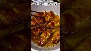 奥尔良雞翼，香嫩可口，比烤箱烤的還好吃【簡易煮】