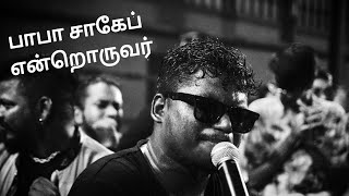 Therukural Arivu sing a song in public | Arivu songs | Arivu Singer| Arivu Lyricist | Enjoy Enjami |