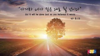 서울 그리스도의 교회 2023-02-12 - 주일예배 설교 - 배인호 - 세가지 기도제목