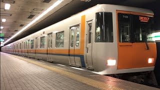 近鉄 けいはんな線 7020系 7624F コスモスクエア行き OsakaMetro 中央線 高井田駅 発着