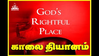 சரியான இடம் | The Right Place | PANITHULIKAL