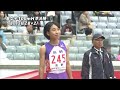 第47回 ジュニアオリンピック b女子 100mh