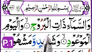 P-1 Learn Surah Burooj word by word(Learn Surat Buruj) How To Read Quran